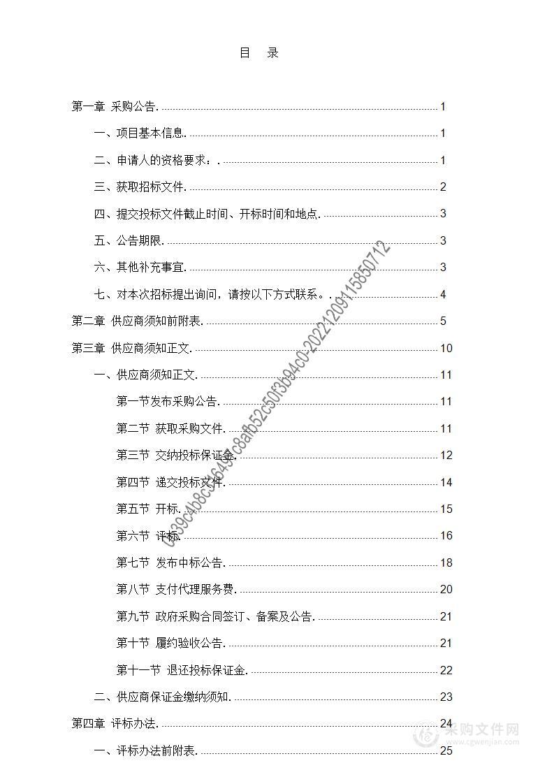 生命、化学和材料学科科技创新公共实验平台建设项目