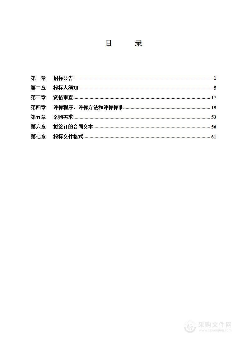 房山区新增耕地土壤污染状况调查与评价项目其他农业服务采购项目