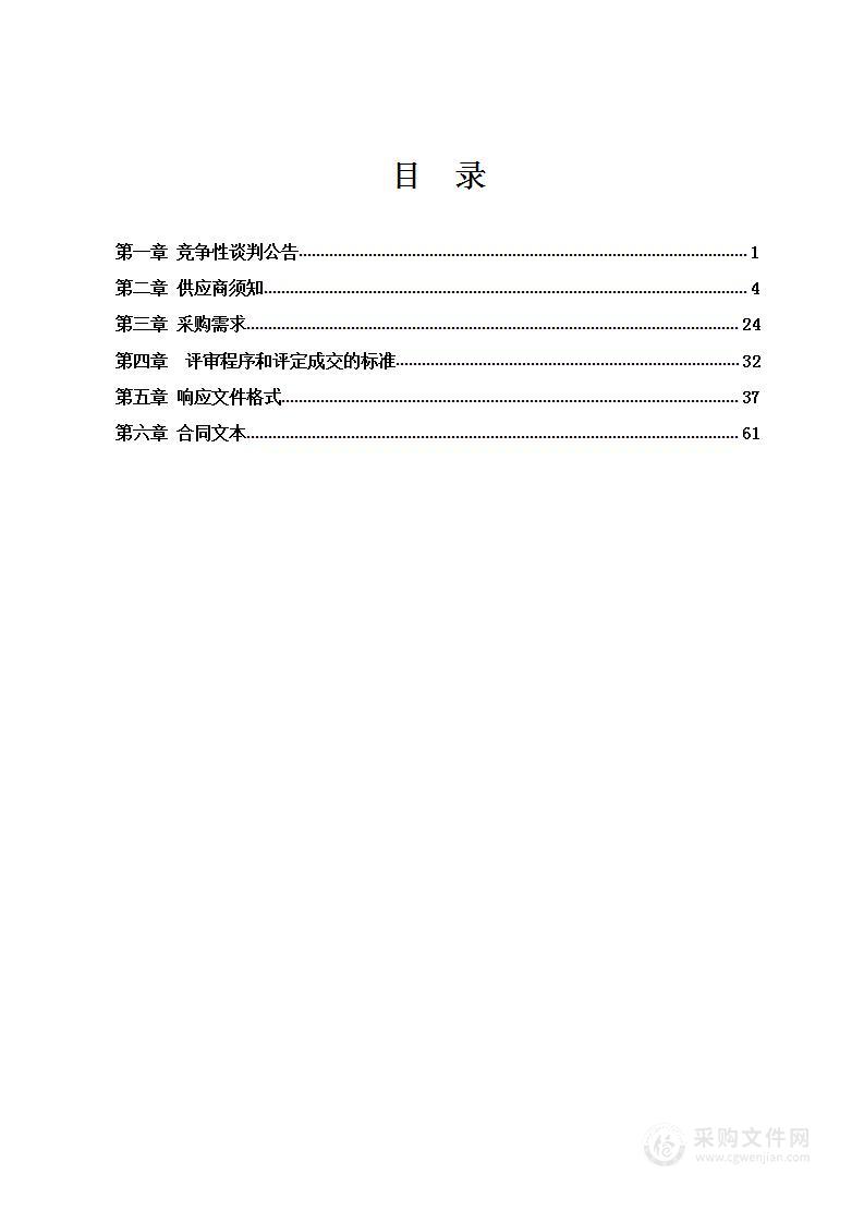 广西壮族自治区崇左市中级人民法院电梯采购项目