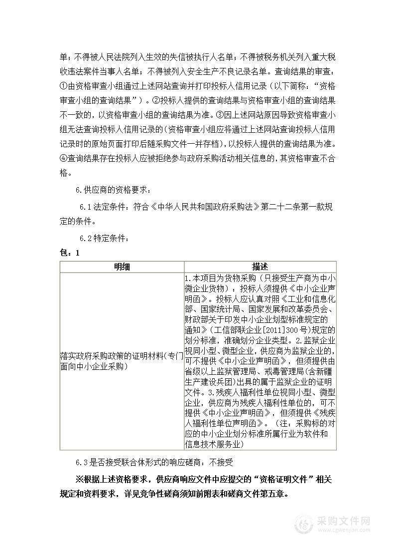 福建省晋江华侨职业中专学校图书馆改造设备货物类采购项目