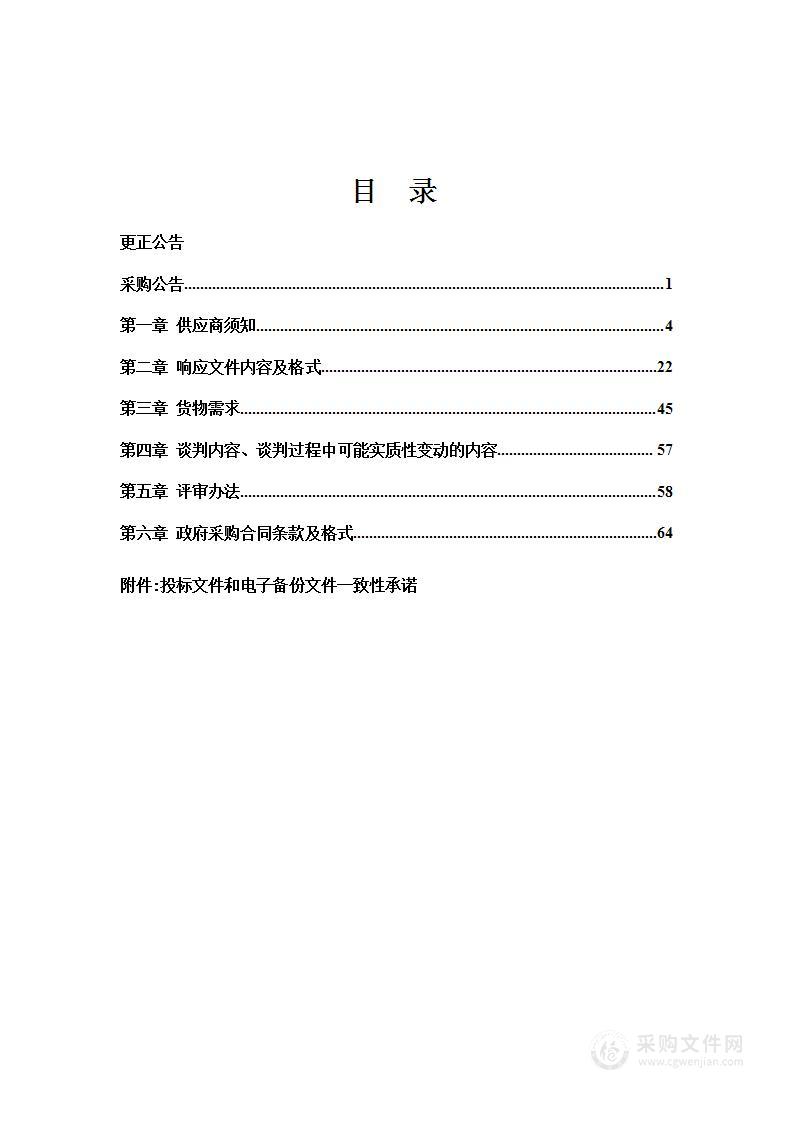 渤海大学实验管理中心电算化和手工会计设备采购