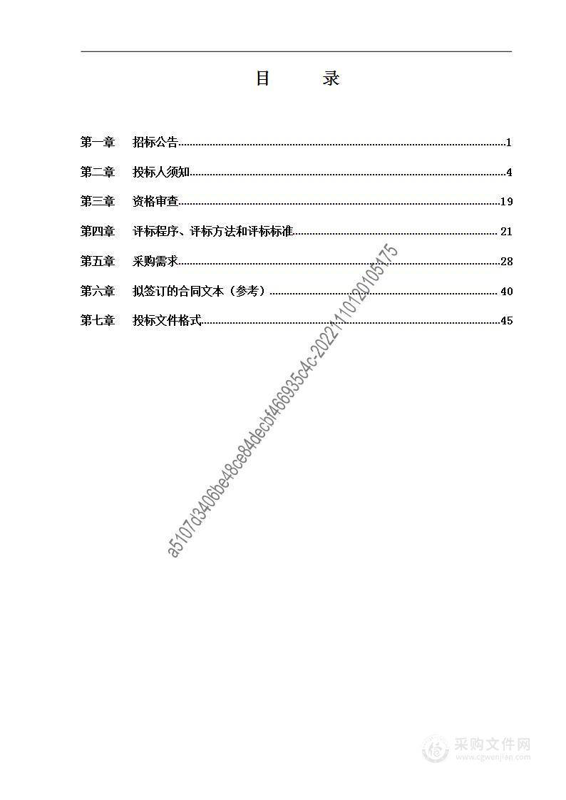 石家庄职业技术学院课程教学应用平台系统