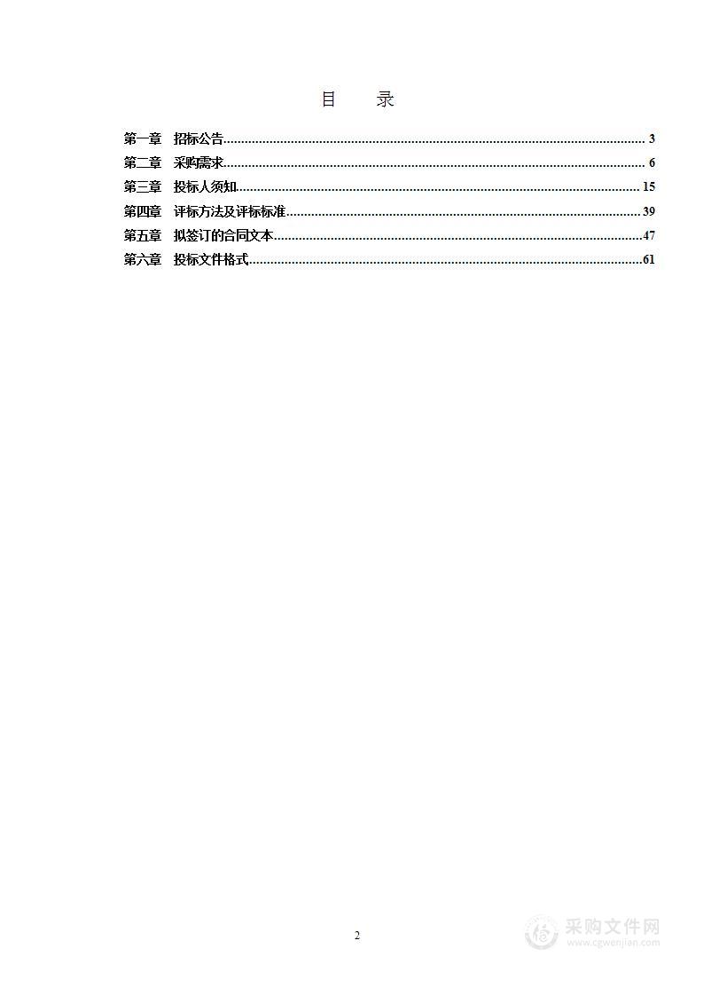 工程建设项目审批管理系统