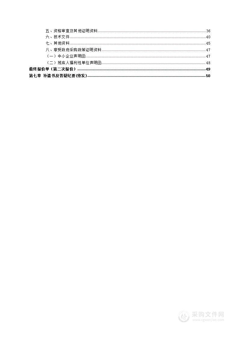 霸州市委网信办政务外网机房设备维保服务