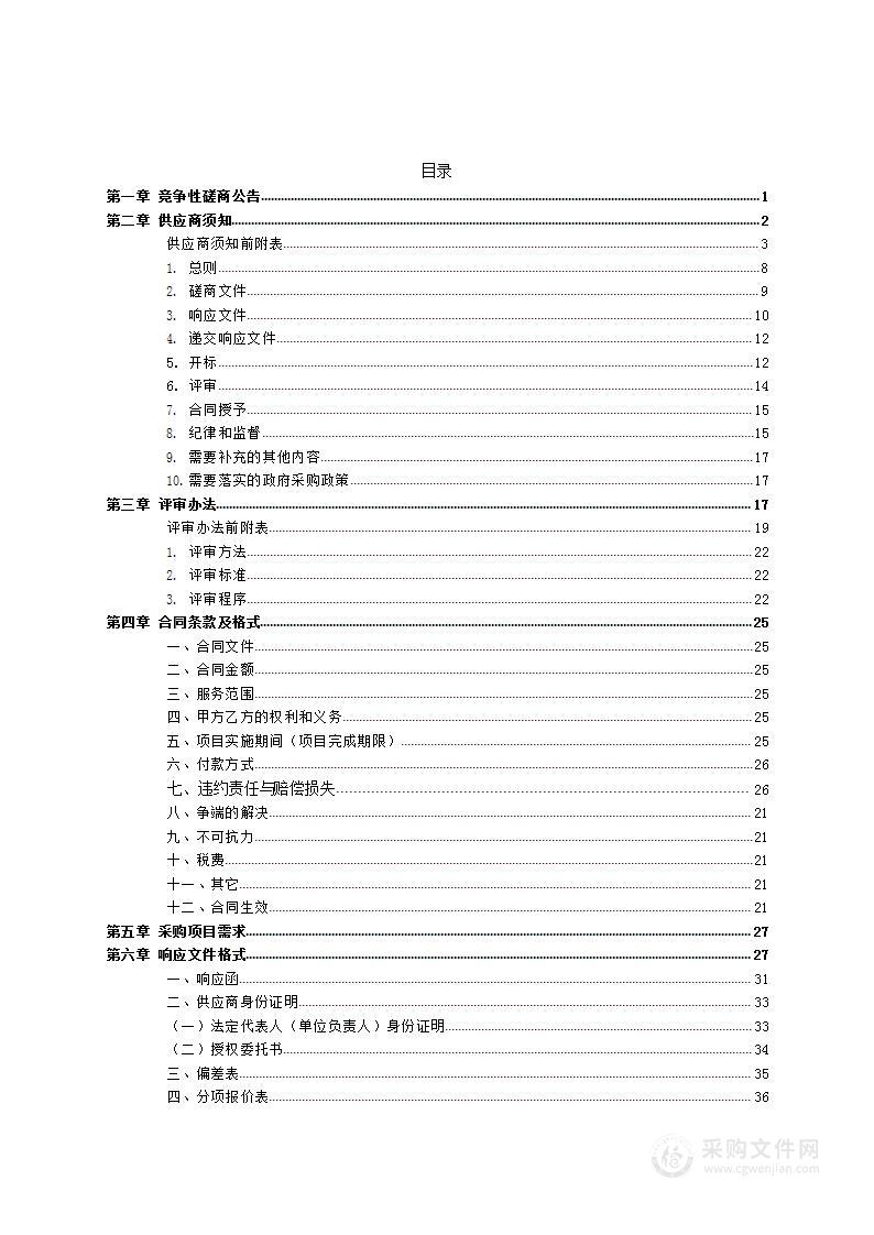 霸州市委网信办政务外网机房设备维保服务