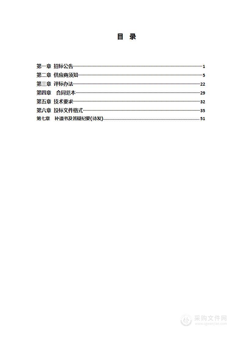 河北省博野中学电脑及一体机采购项目