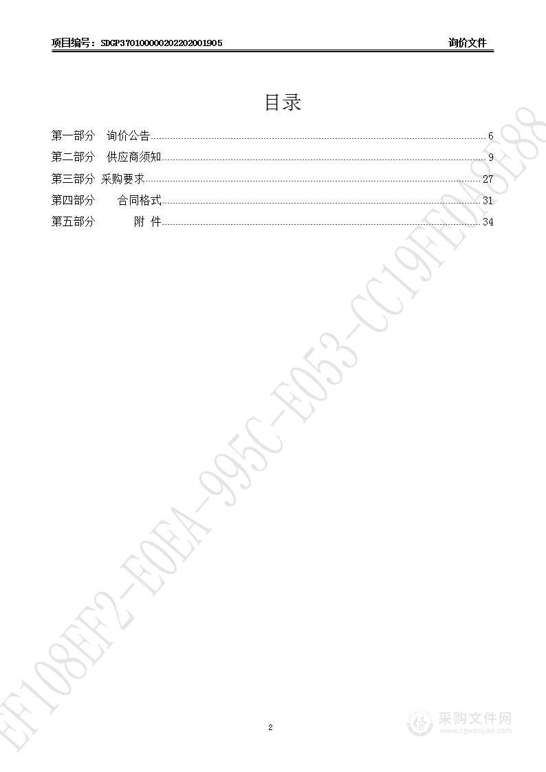 安防设备升级改造项目