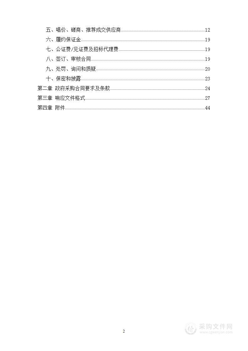 舆情监测、微信微博与年鉴编印项目