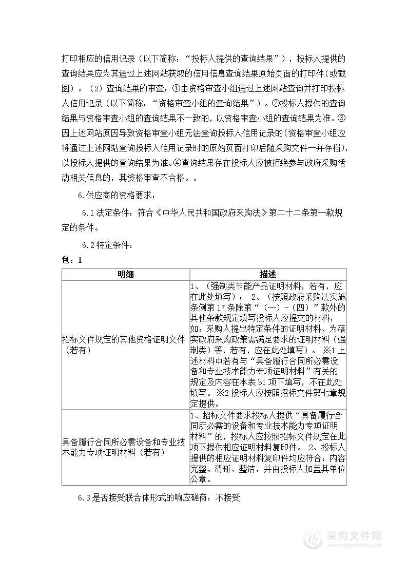 湄洲岛管委会OA移动办公系统暨无纸化智能会议系统货物类采购项目