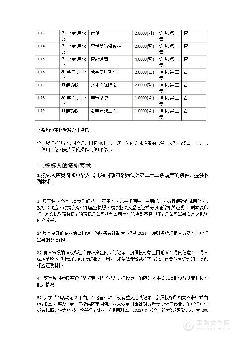 广东财贸职业学院智慧金融体验中心采购项目