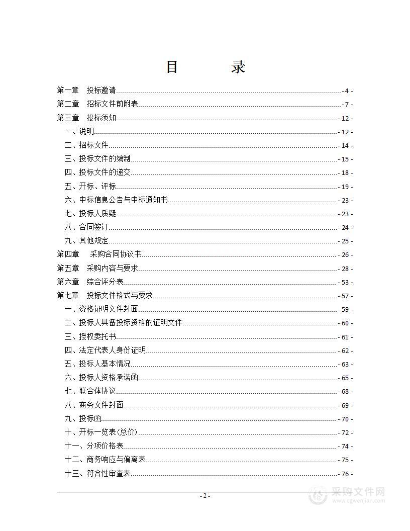 衡阳市中心医院奇峰院区放射科64排CT、PET-CT政府采购项目