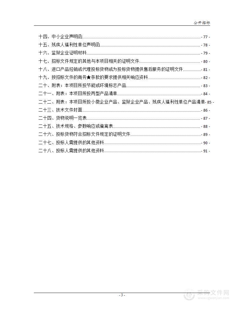 衡阳市中心医院奇峰院区放射科64排CT、PET-CT政府采购项目