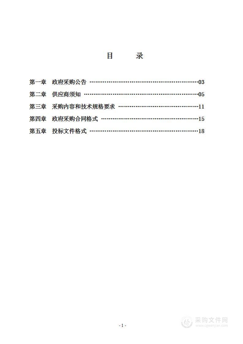 水尾镇太平桥至大树林沟渠建设项目