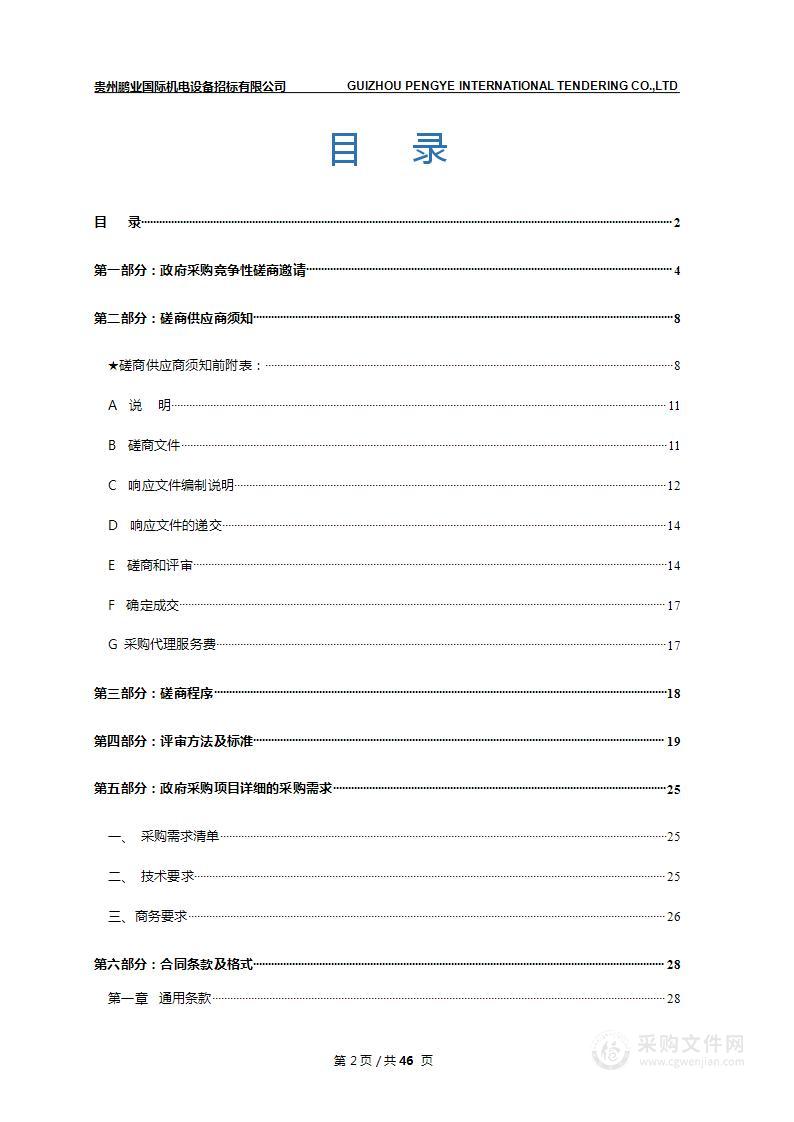 贵州医科大学附属医院电梯能量回馈装置