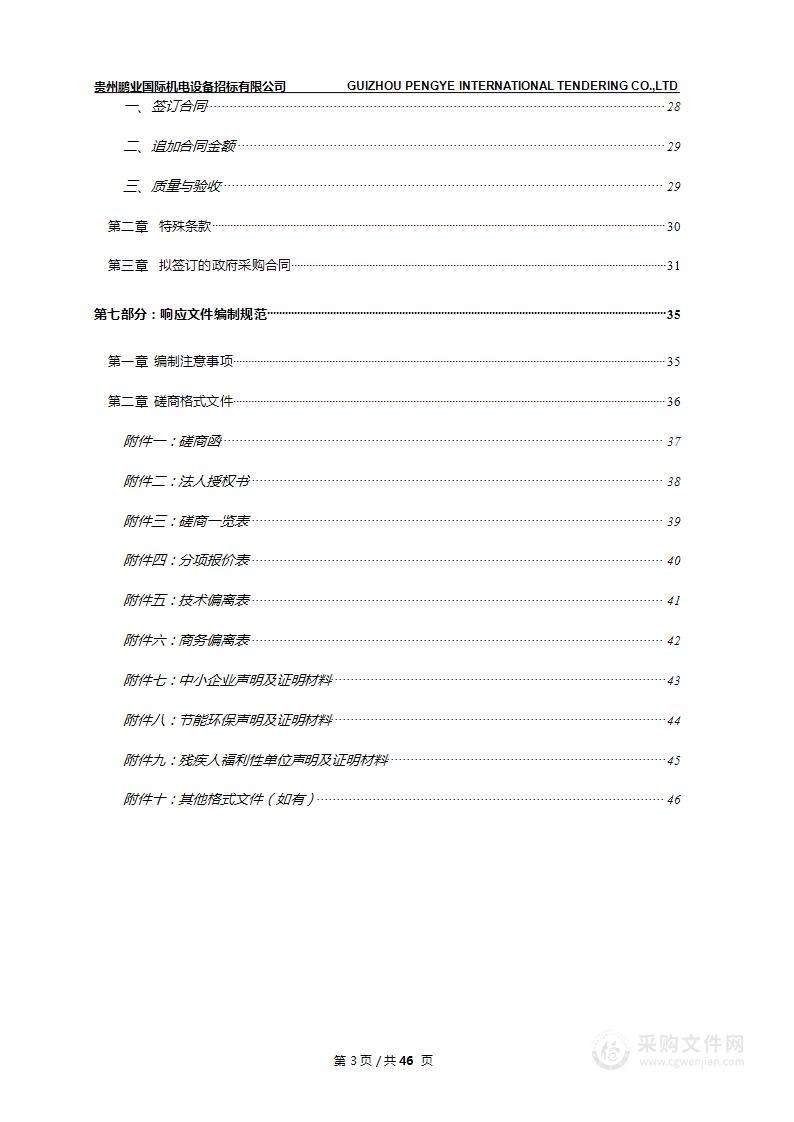 贵州医科大学附属医院电梯能量回馈装置