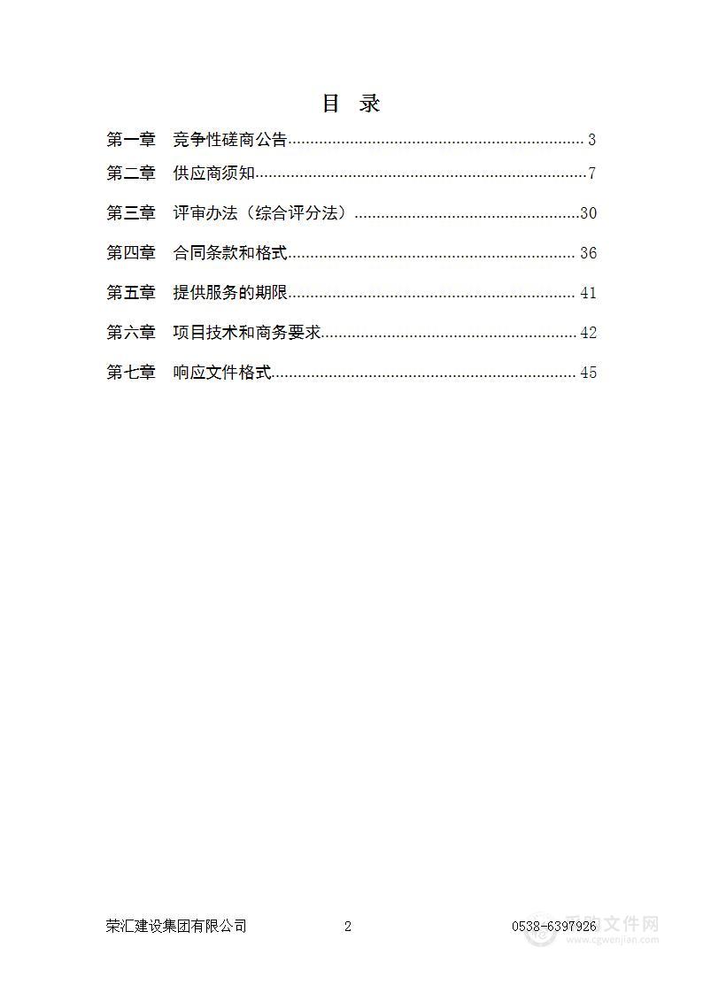 泰安市国土空间生态修复规划（2021-2035年）