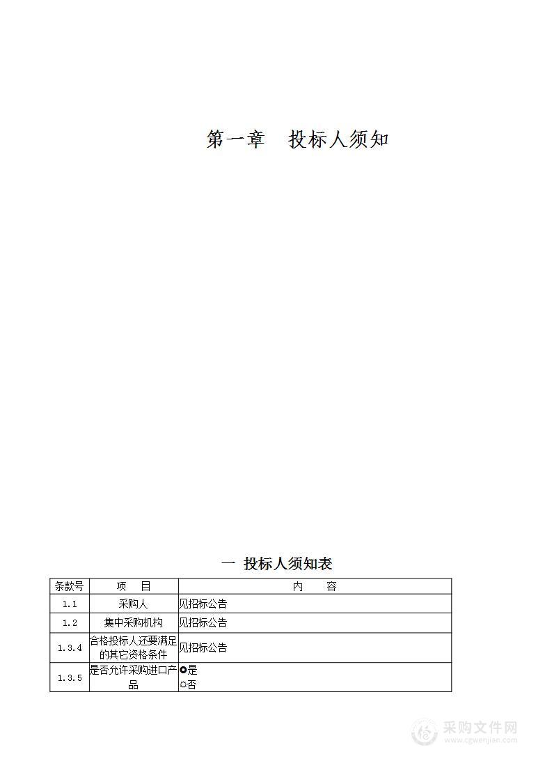 盘锦市妇幼保健院信息化建设项目