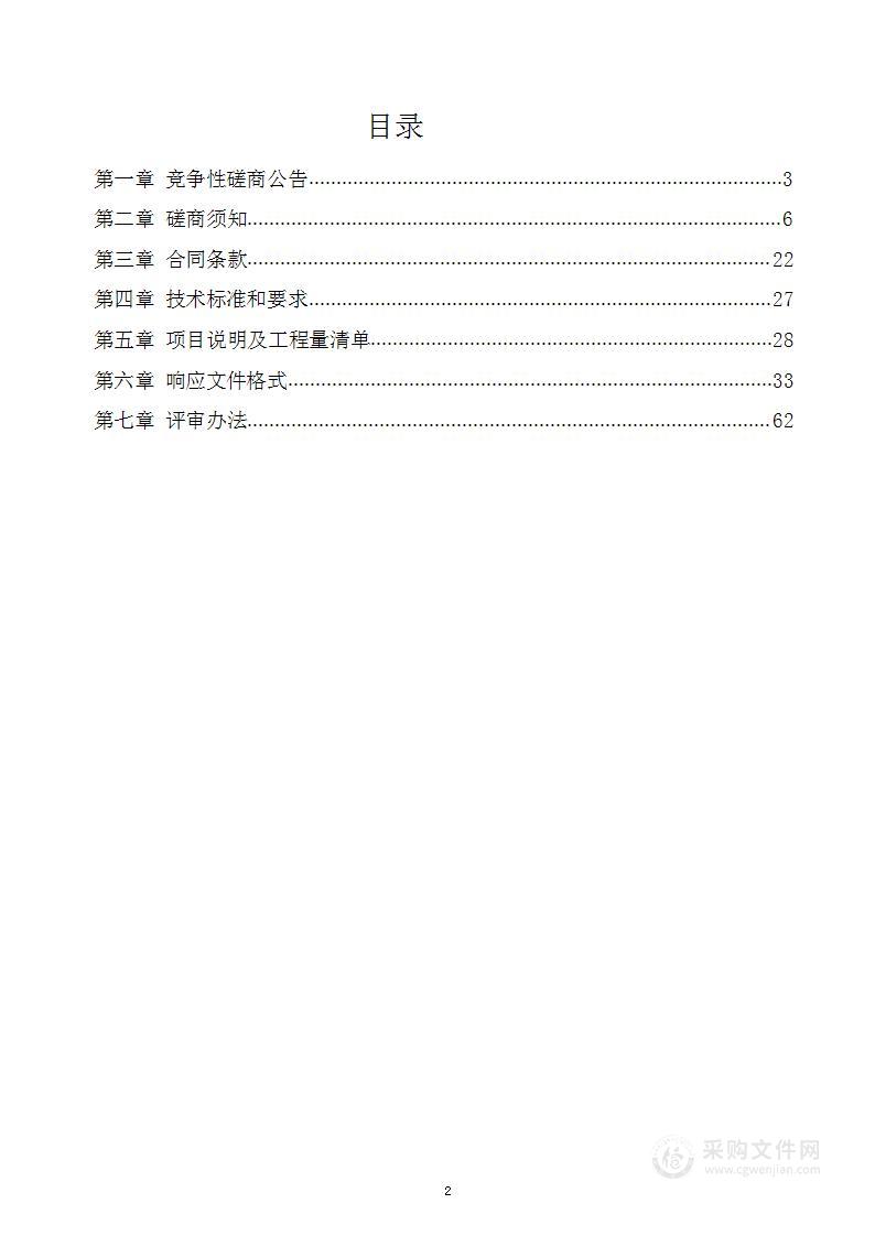 山东省潍坊市青州市弥河镇人民政府2022年度农村公益事业建设项目