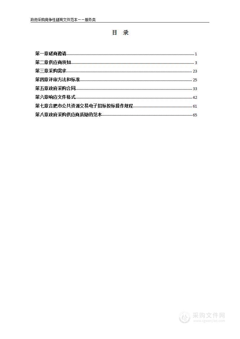 2022年国家网络安全宣传周城市主题灯光秀宣传视频制作服务