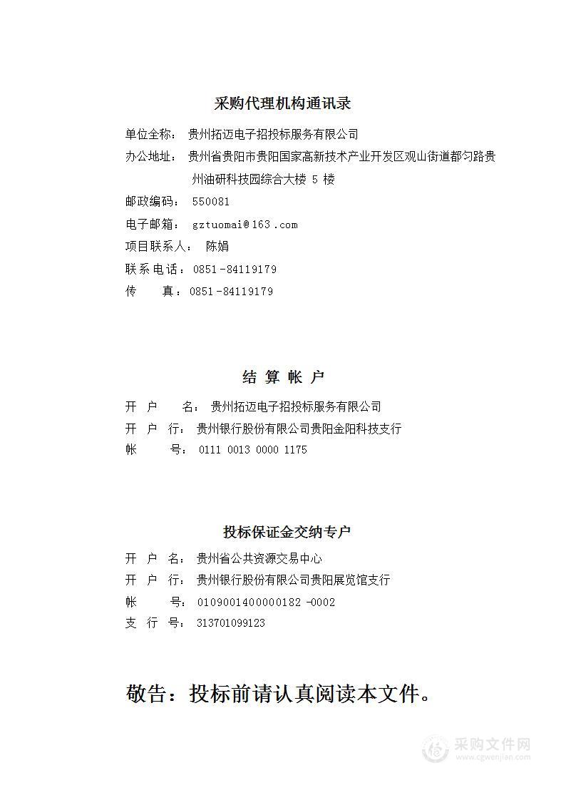 中央防汛抗旱物资贵阳仓库钢制新型折叠货架采购项目