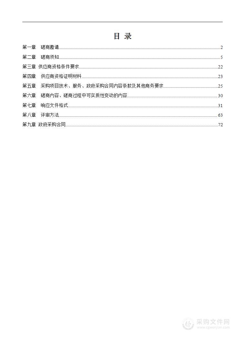 2022年森林草原湿地调查监测及森林督查报告编制