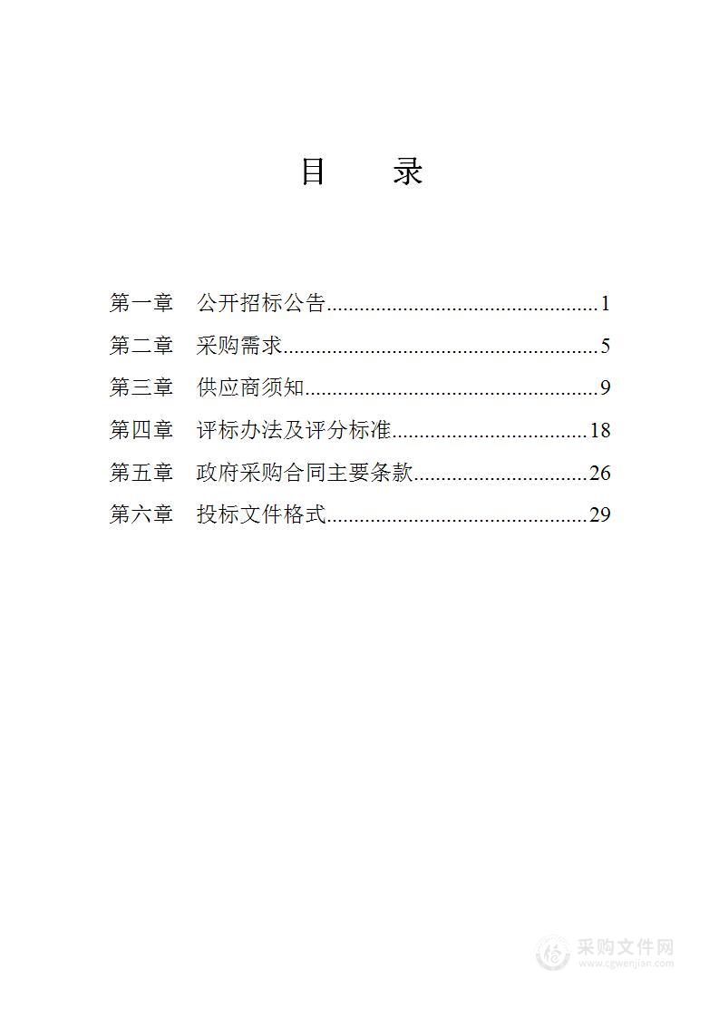 宁海县农村乱占耕地建房专项整治违法用地勘测绘图技术服务项目