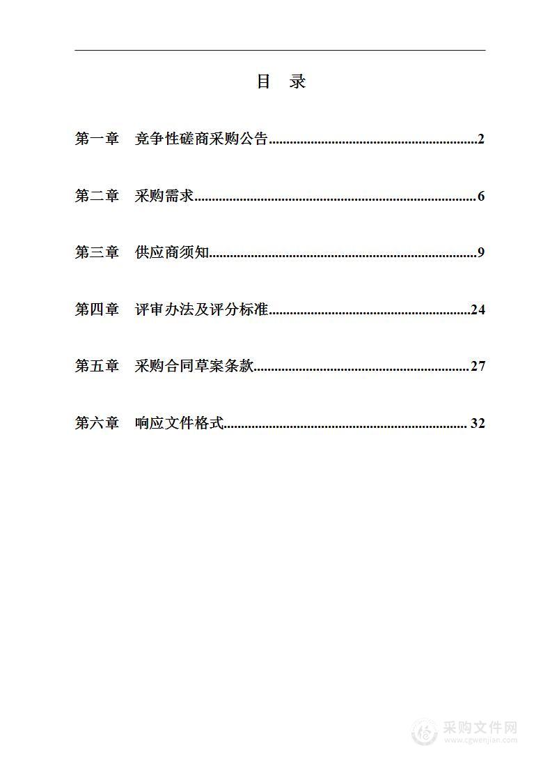 镇海区骆驼街道南一、莲晴社区未来社区概念规划设计及创建咨询服务项目