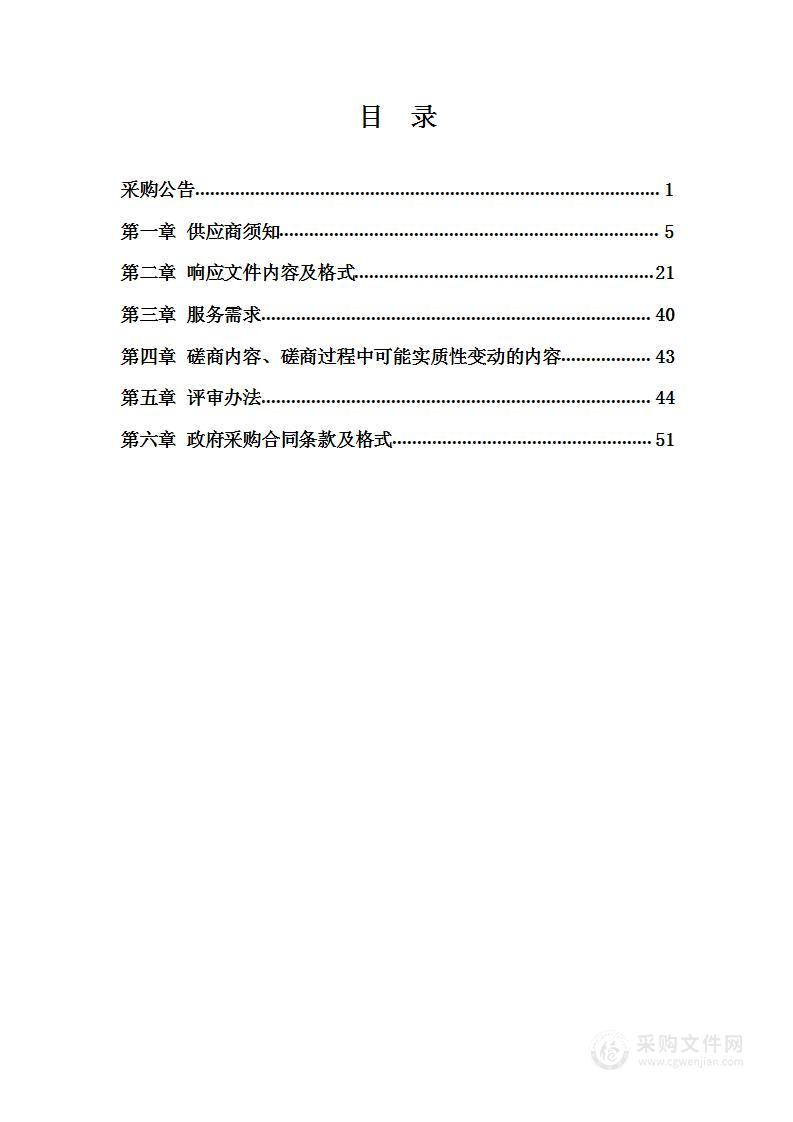 辽东学院民族职业技术学院物业服务项目