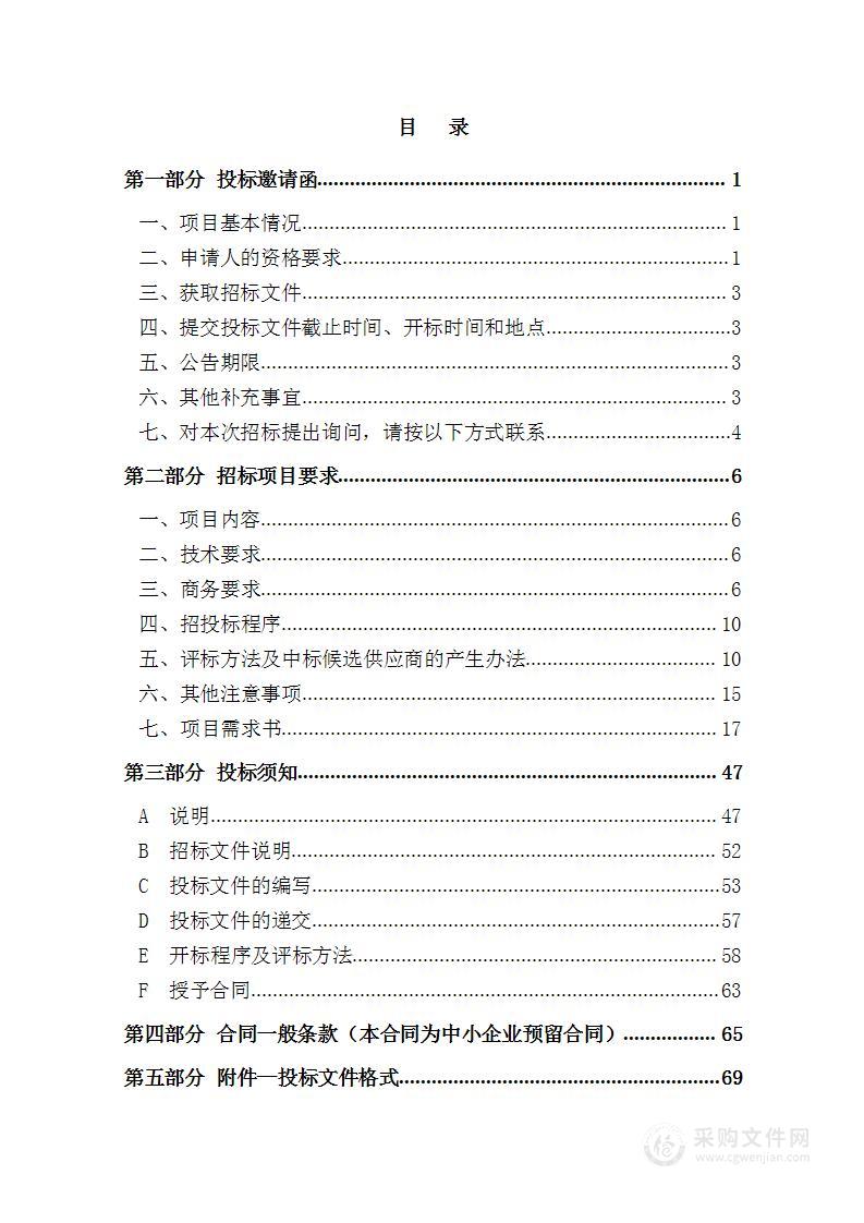 天津轻工职业技术学院能源互联网科研实训系统（二期）建设项目