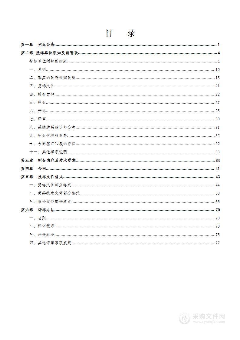 山西省体育局体彩公益金资助运动队外聘教练员引进运动员项目