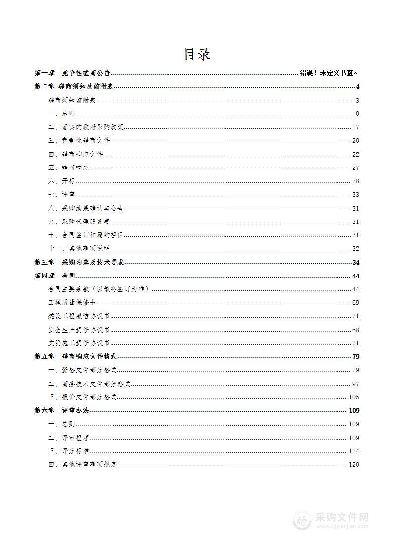 山西省蒲县公安局交通警察大队罗克线安装测速卡口及交通安全设施项目