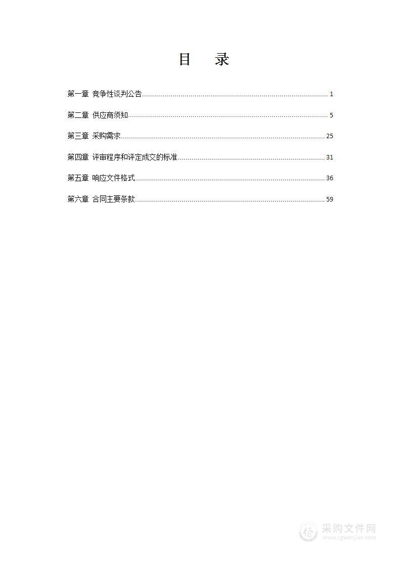 2022年东兰县村级垃圾收运设施、设备釆购