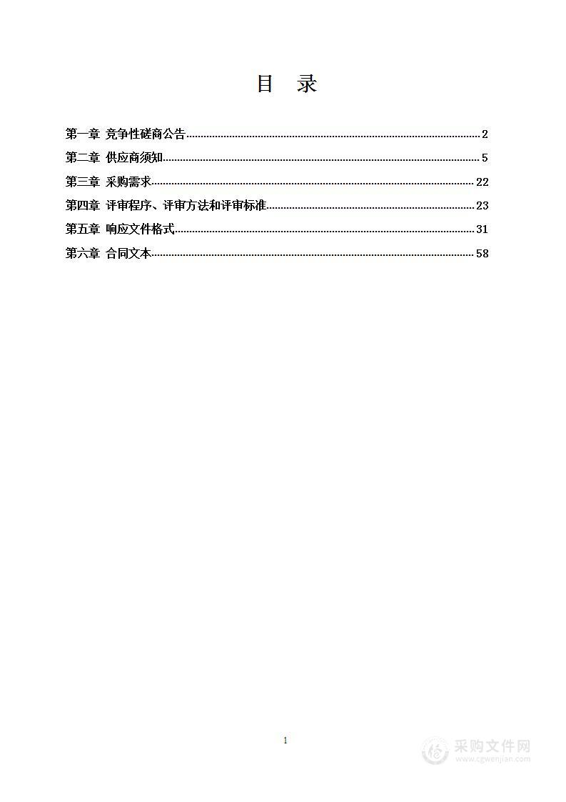 2022-2023年玉林市土地综合整治项目新增耕地核定工作