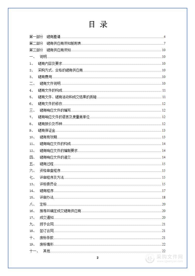 三江源国家公园媒体行