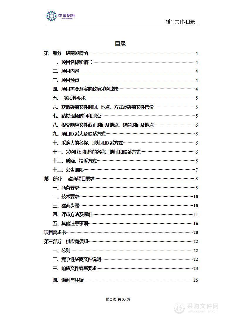 天津市滨海新区海滨街光明社区卫生服务中心通信、网络联接服务项目