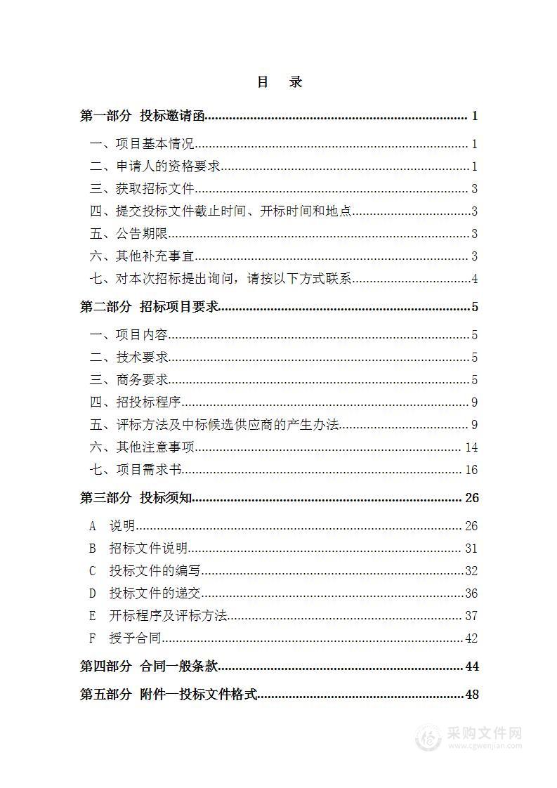 天津轻工职业技术学院智能变电站虚拟仿真实训室项目