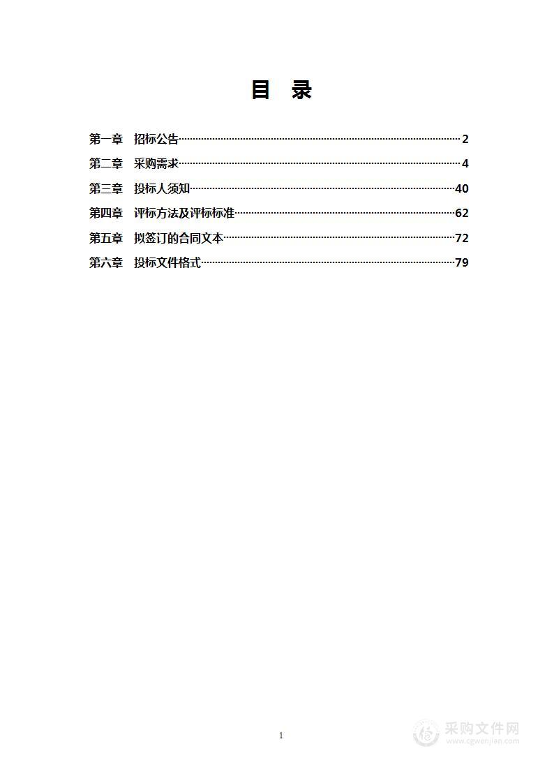 广西壮族自治区肿瘤防治研究所专用设备采购