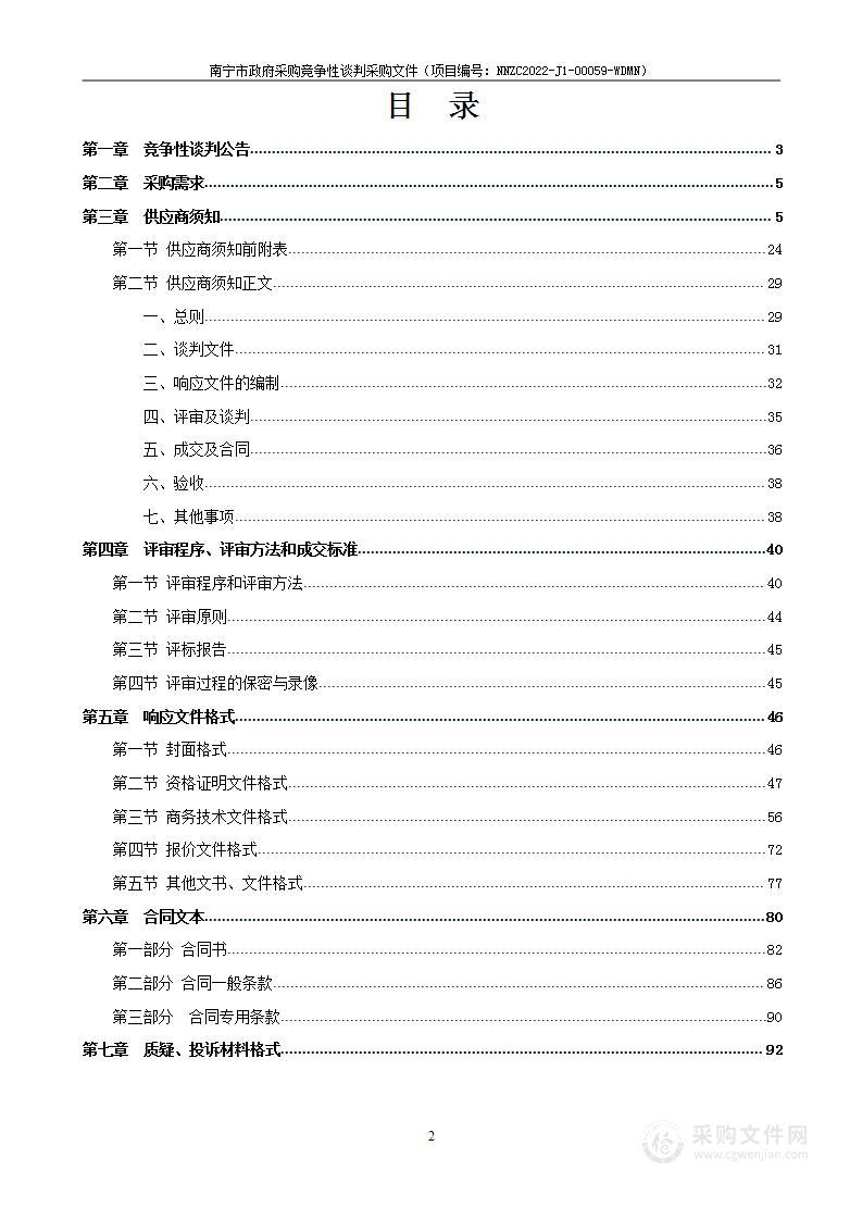 南宁市武鸣区妇幼保健院标营社区卫生服务中心康复设备采购