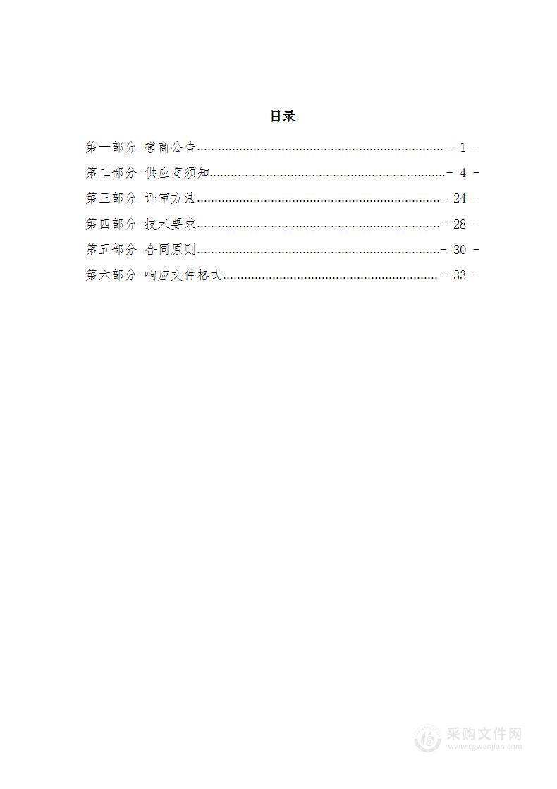 朔州市森林草原湿地等区域外来入侵物种普查