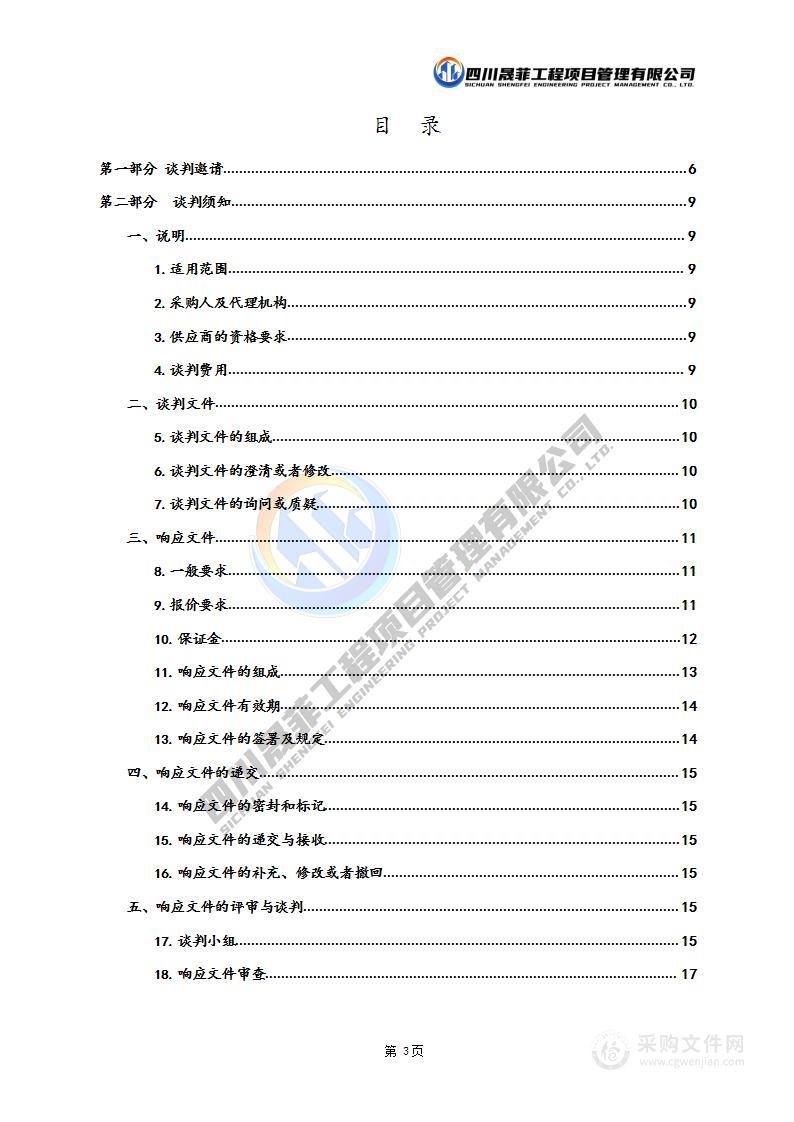 关于2022年学校采购取暖（煤）的报告