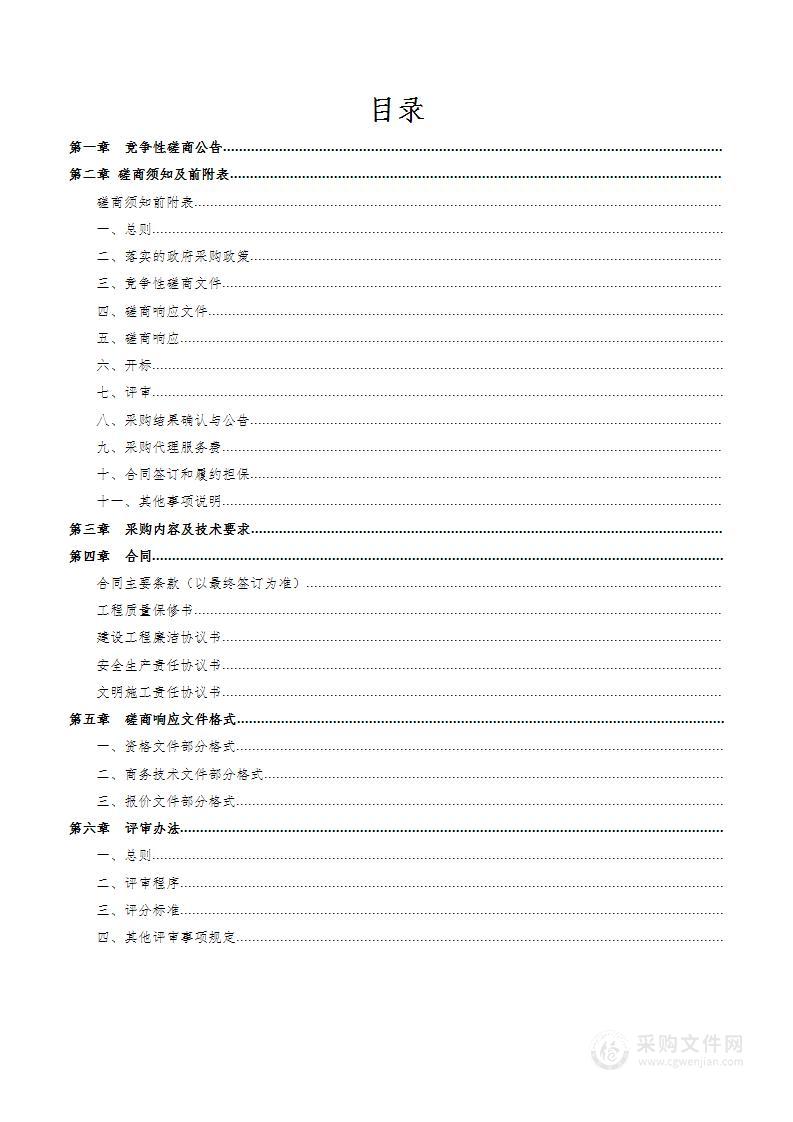 襄垣县文化和旅游局文物保护单位应急保护措施