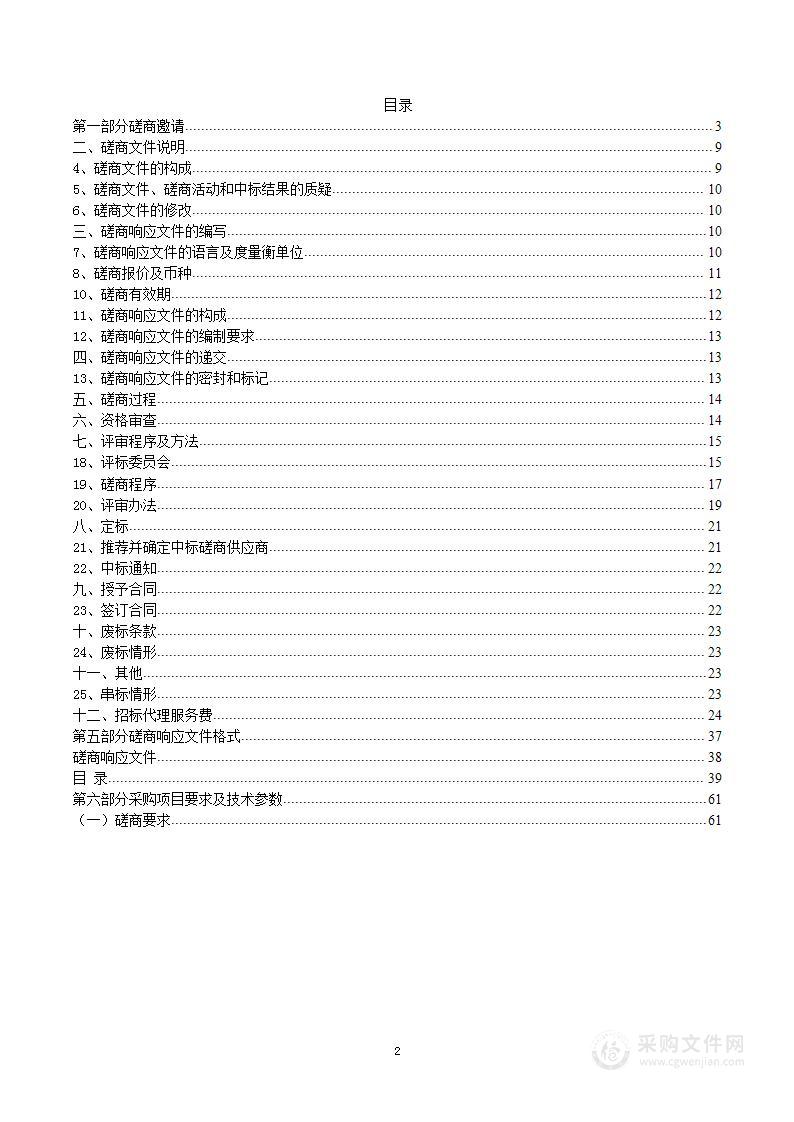 黄南州公安局数据机房信息网络装备购置项目