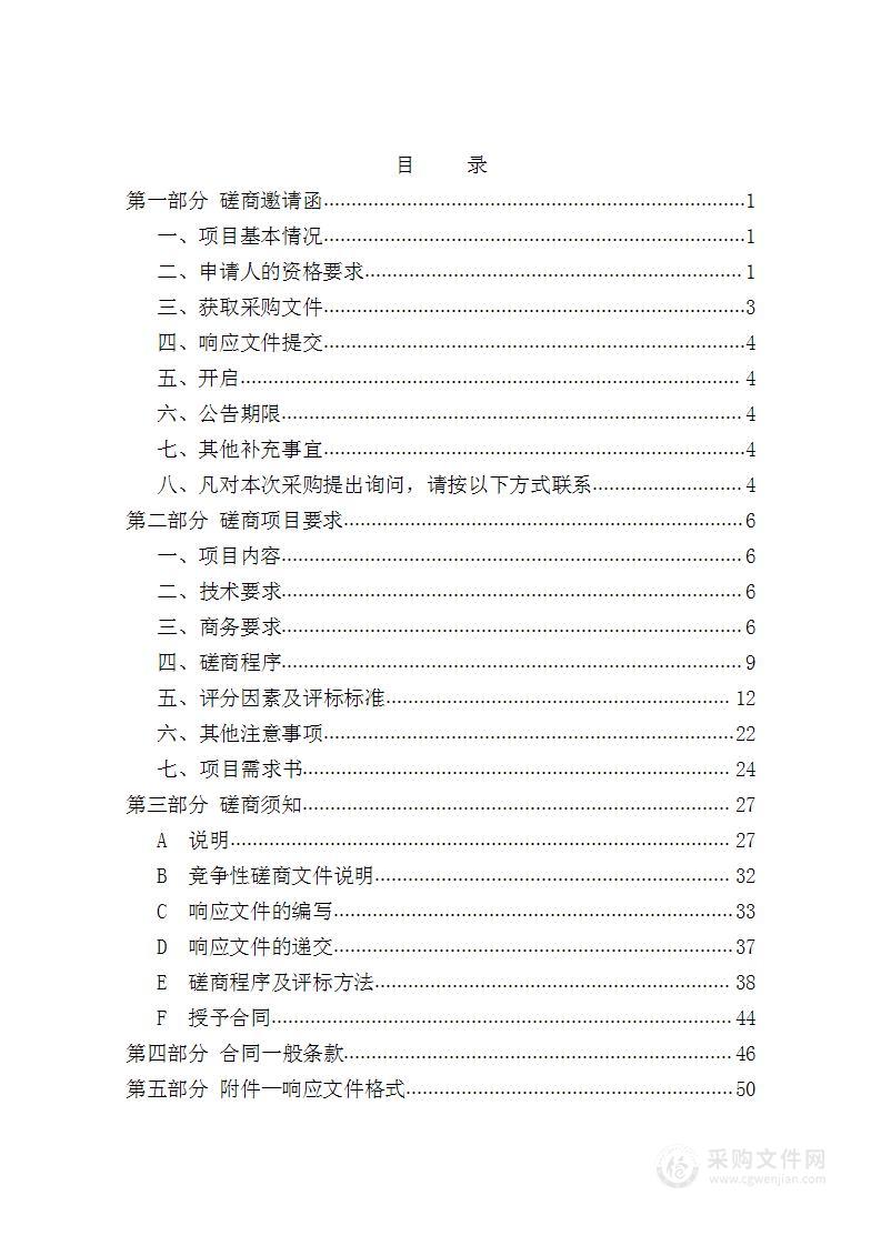 天津师范大学工会元旦春节慰问品及蛋糕券采购项目