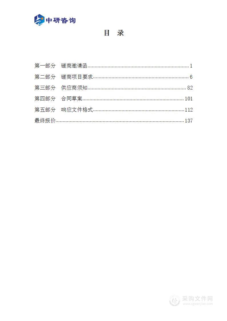 天津科技大学-2022年国家政策贴息和中长期贷款项目-教务实践育人平台-经管学院