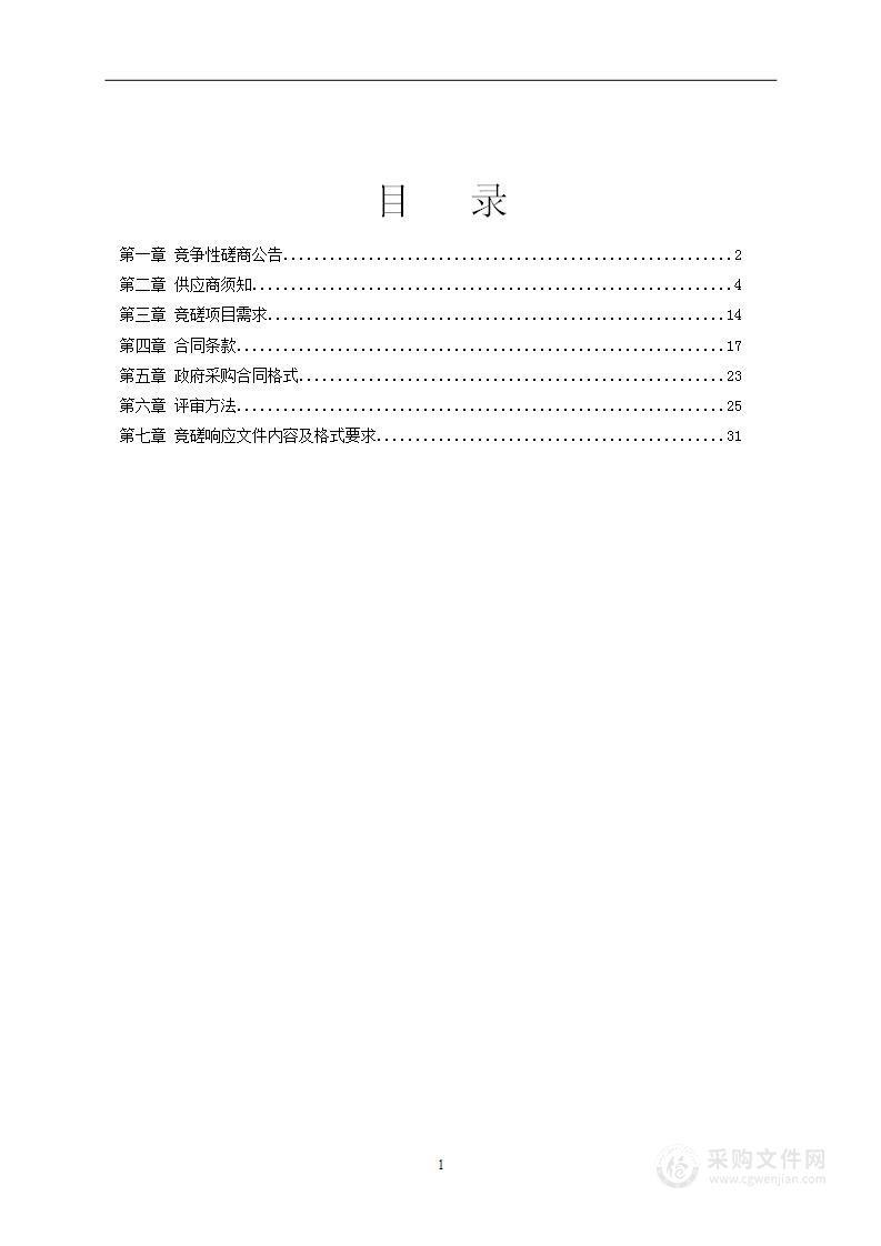 龙井市人民检察院云桌面系统项目