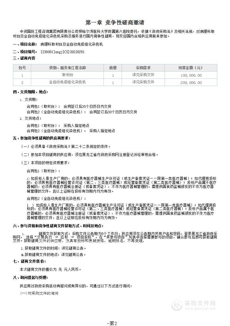 病理科取材台及全自动免疫组化染色机