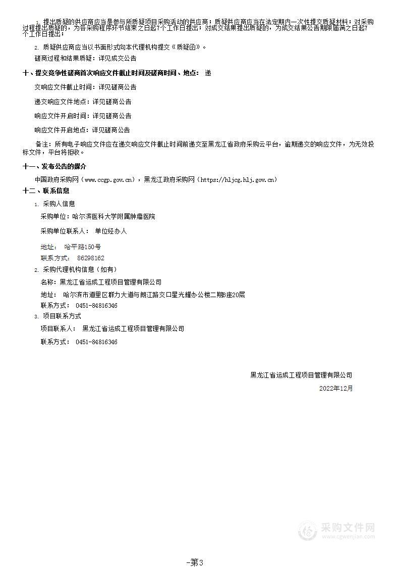 精准医学实验室维修及保养服务