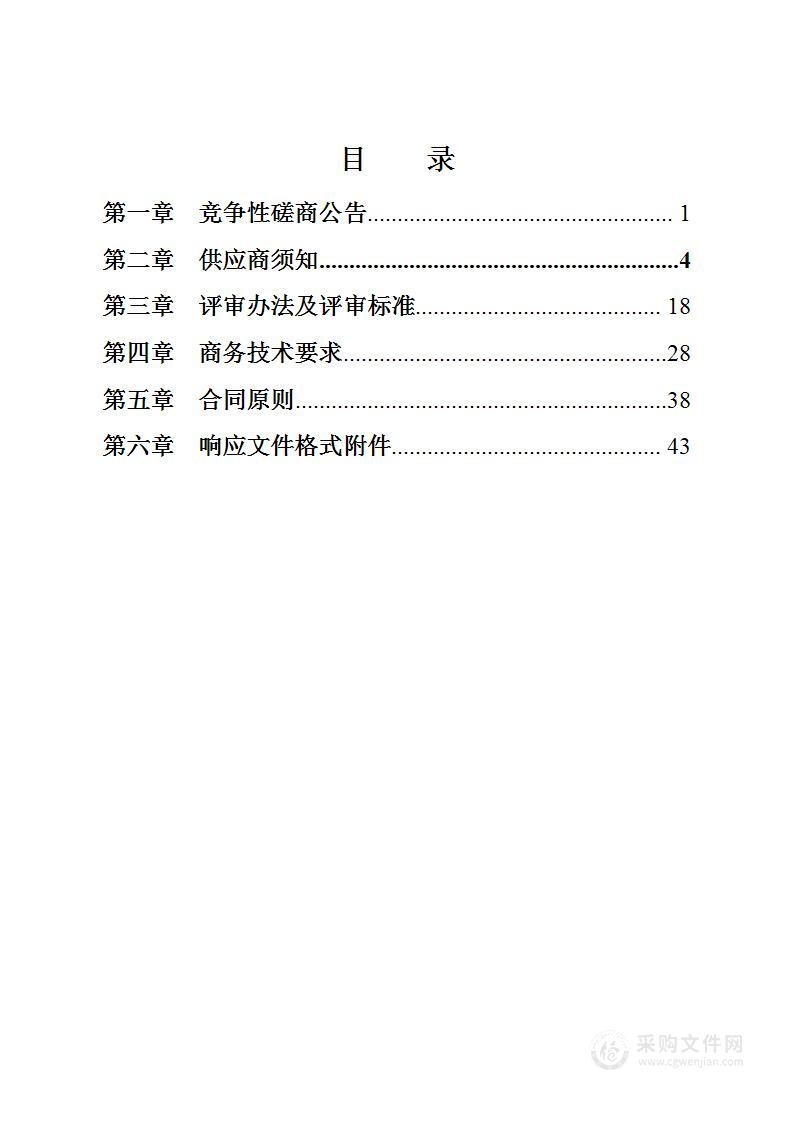 太原市第二十四中学校大数据网络阅卷精准教学系统项目