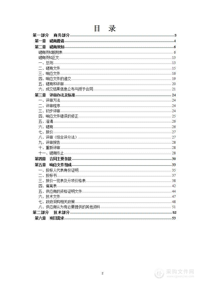 燕山大学紫外光刻机采购项目