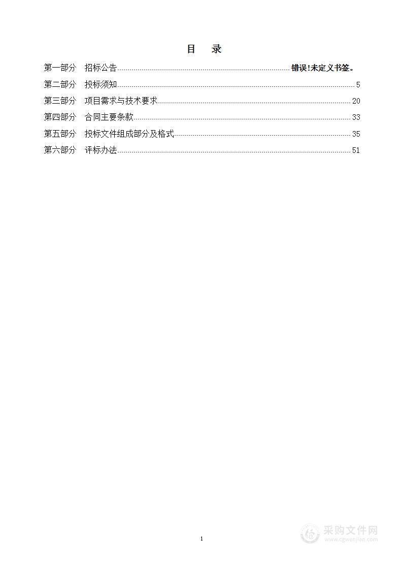 廊坊市公安交通警察支队道路交通事故检验鉴定服务项目